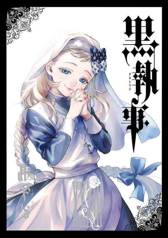 Black Butler 33