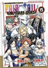 Fairy Tail 100 Years Quest 15