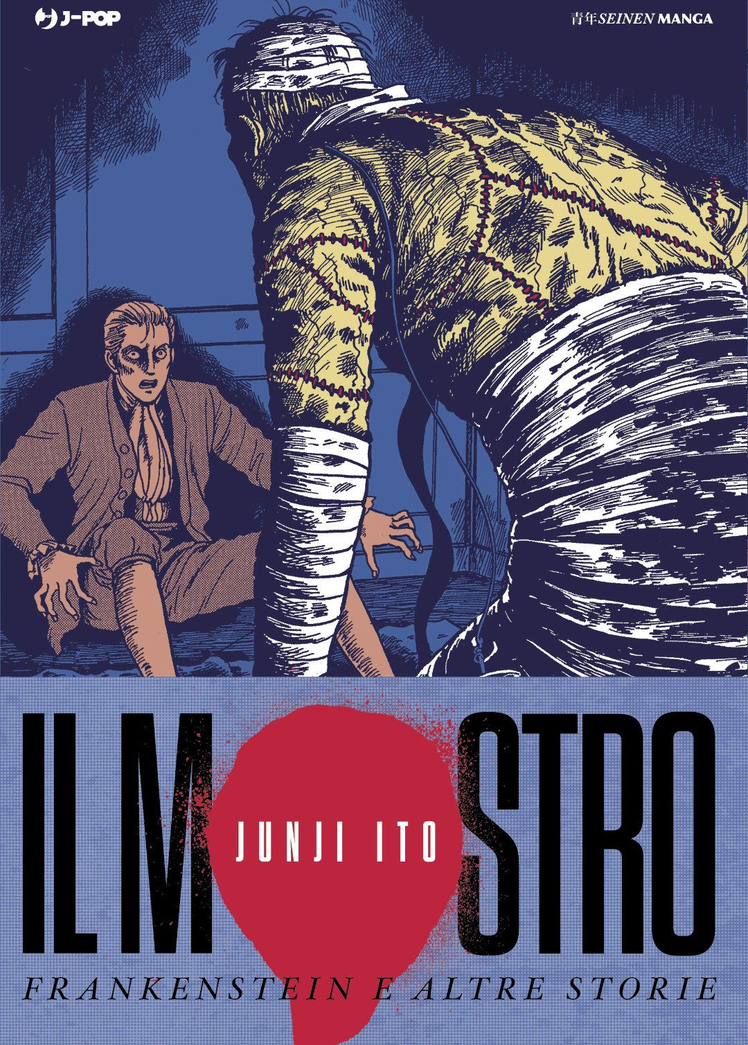 Frankenstein - Junji Ito Collection