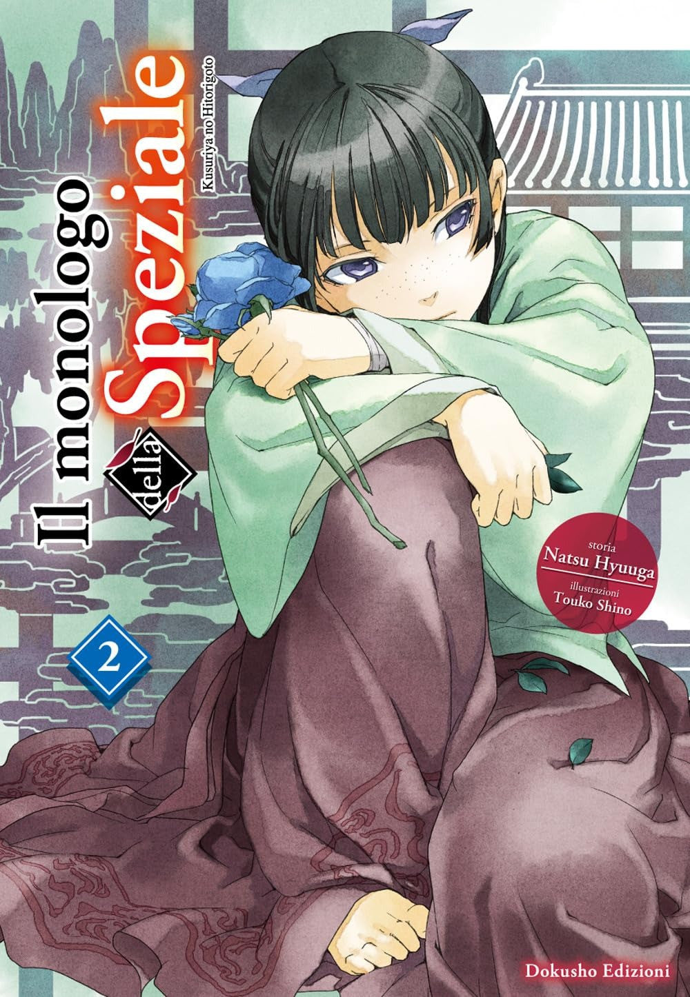 Il Monologo della Speziale Volume 2