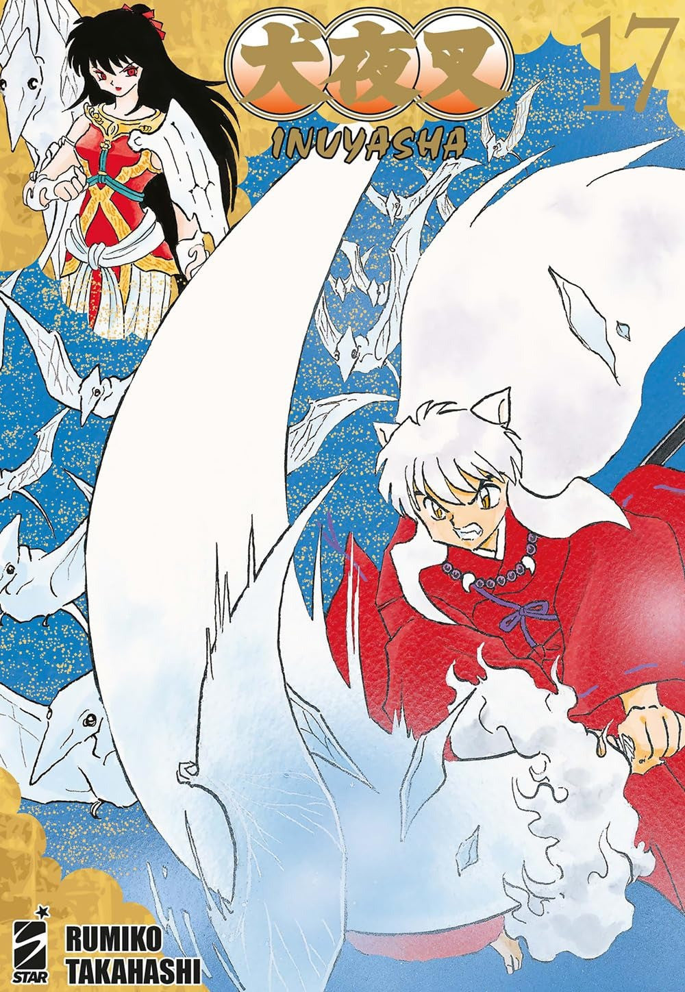 Inuyasha Wide Edition 17