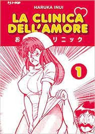 La Clinica Dell'Amore. 1