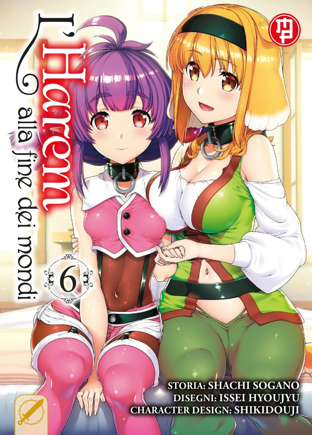 L'Harem Alla Fine Dei Mondi 6