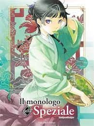 Monologo Della Speziale 1 Limited