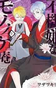 Mononokean L'Imbronciato 7