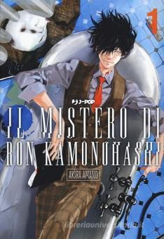 Ron Kamonohashi 2