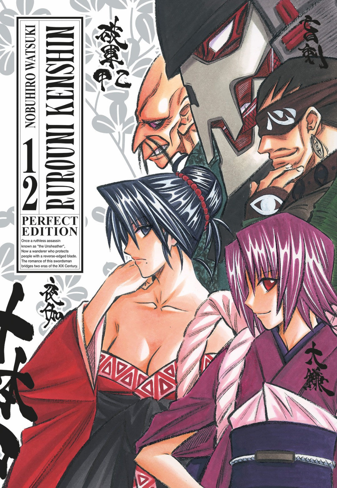 Rurouni Kenshin - Perfect Edition 12