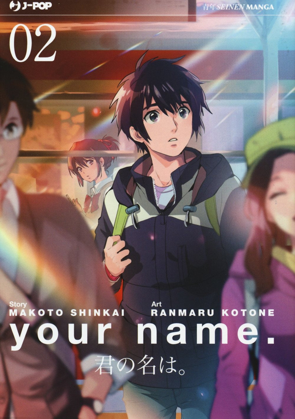 Your Name 2