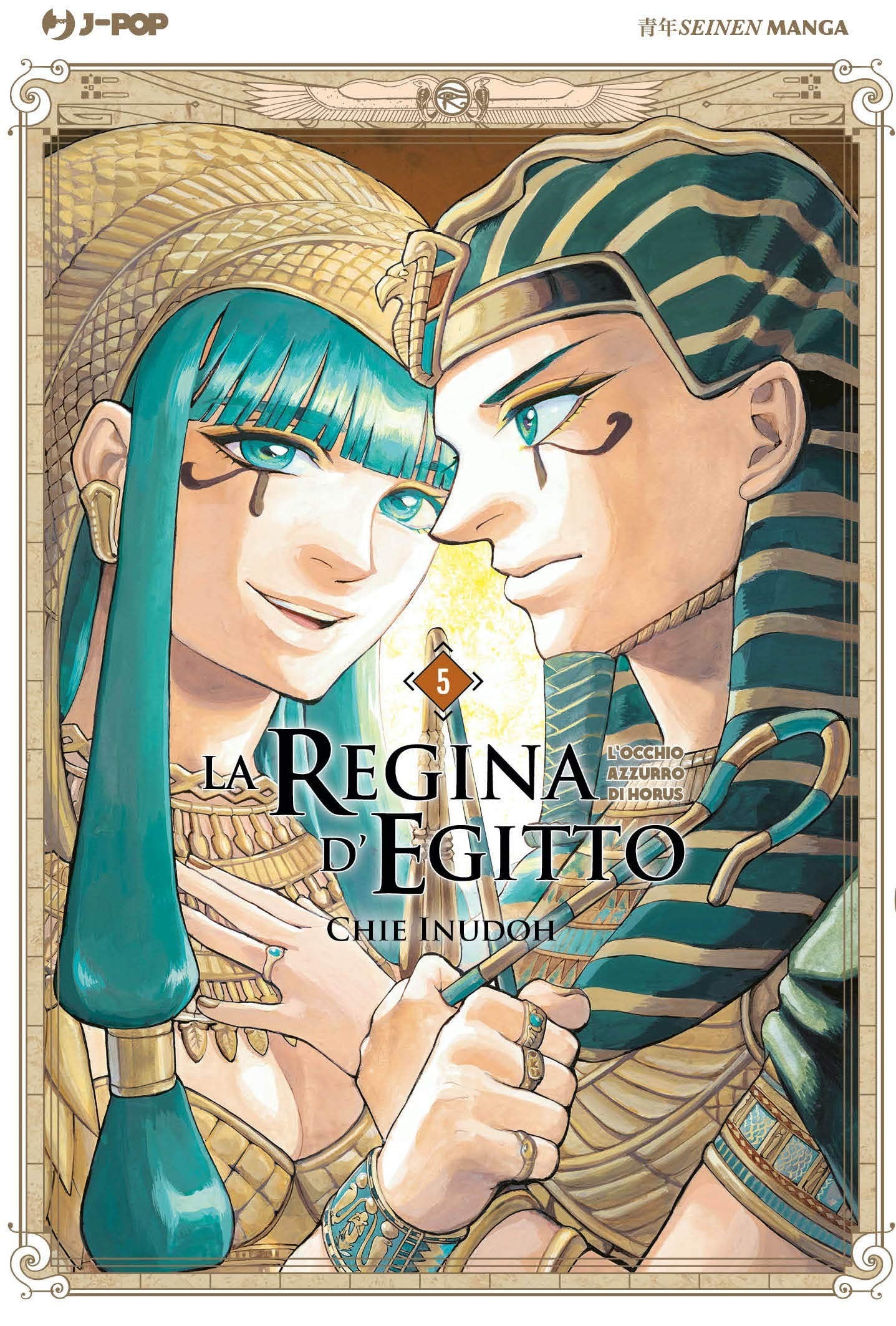 La Regina D'Egitto: L'Occhio Azzurro Di Horus 5