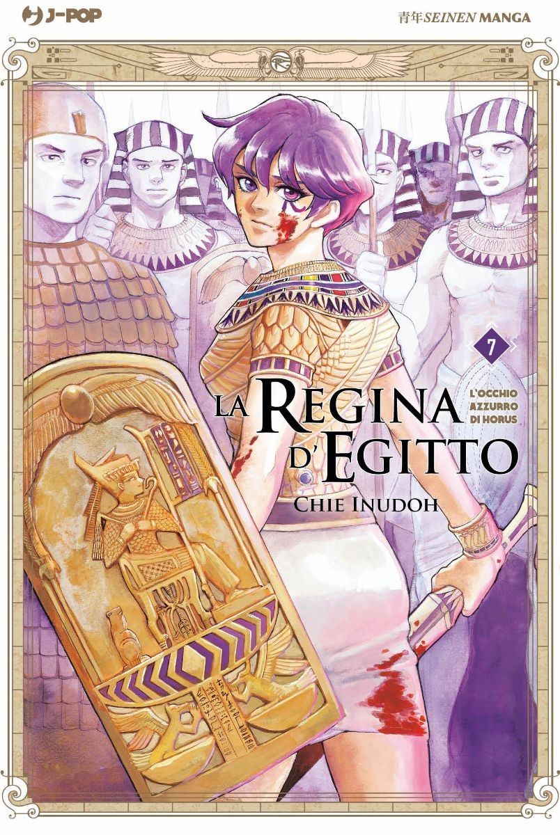 La Regina D'Egitto: L'Occhio Azzurro Di Horus 7