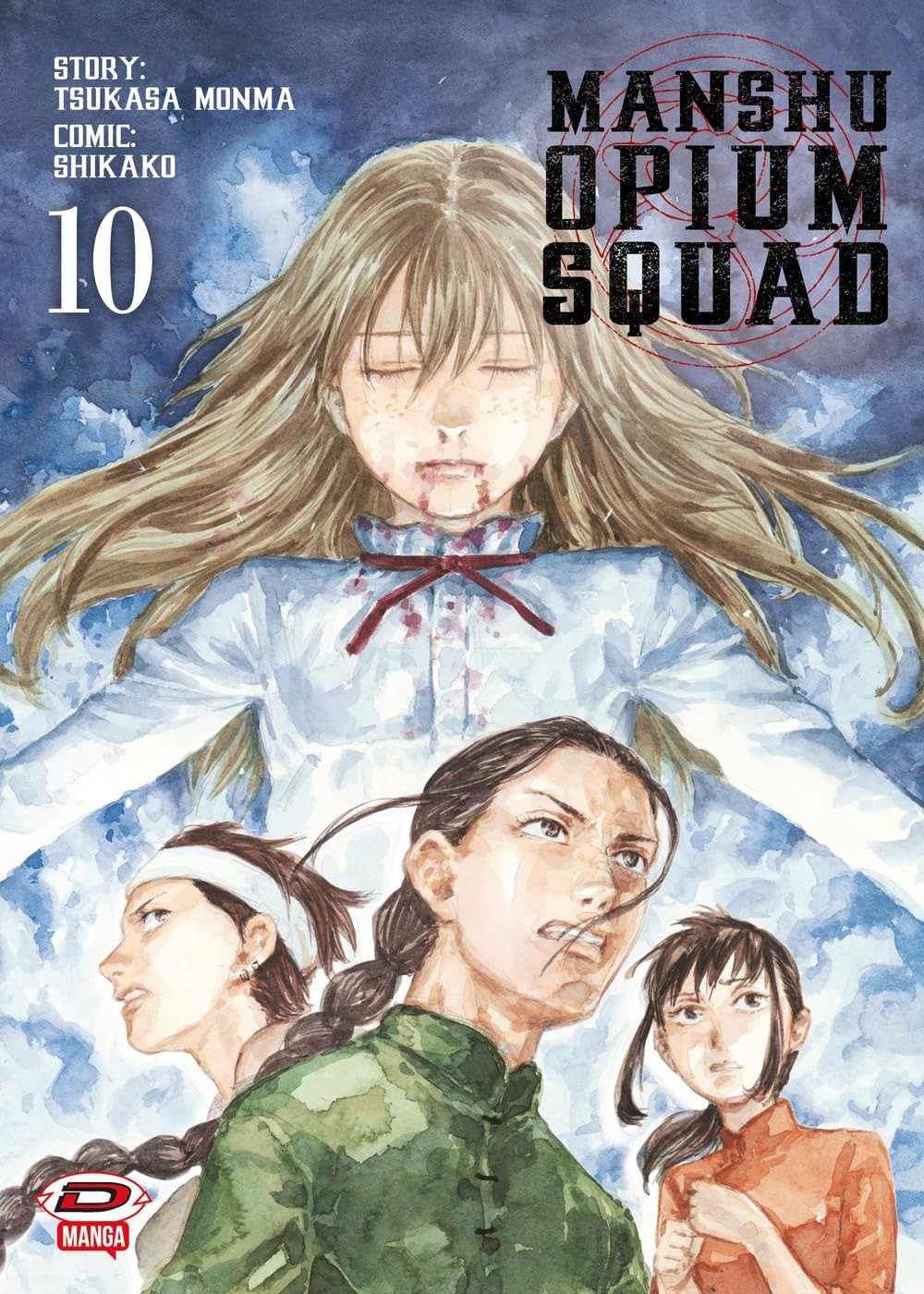 Manshu Opium Squad 10