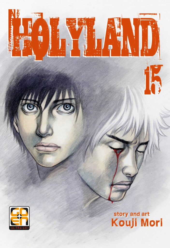 Holyland 15