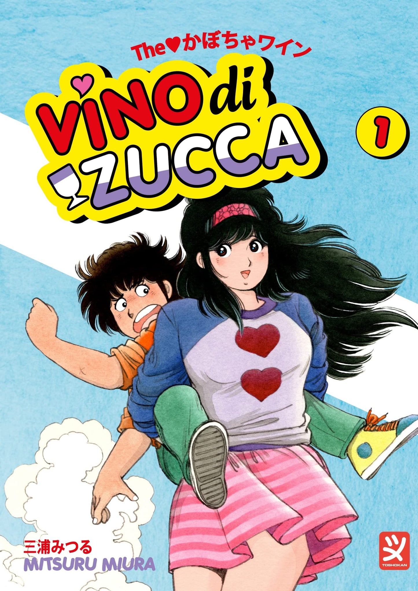 Vino Di Zucca 1