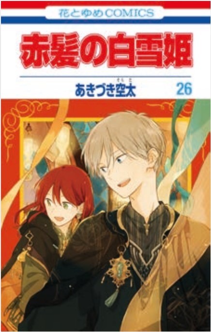 Shirayuki dai Capelli Rossi 26