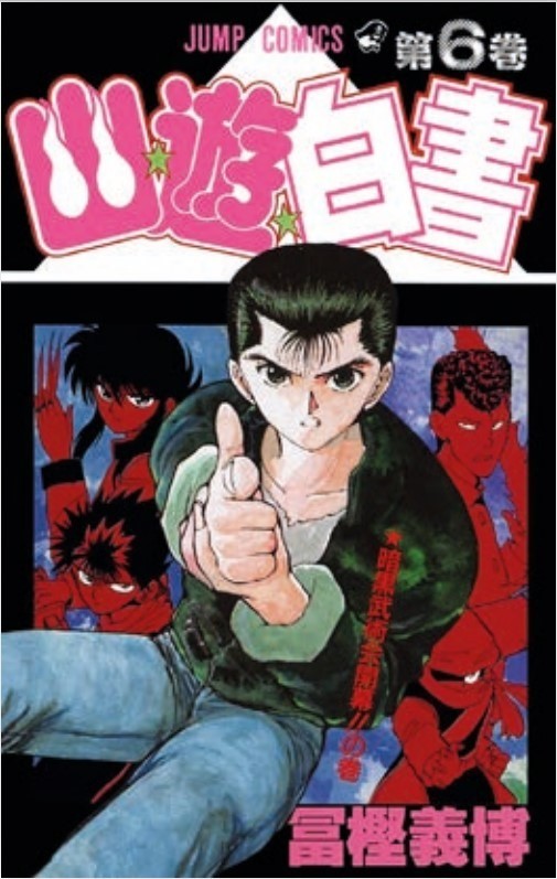 Yu degli Spettri - New Edition 5