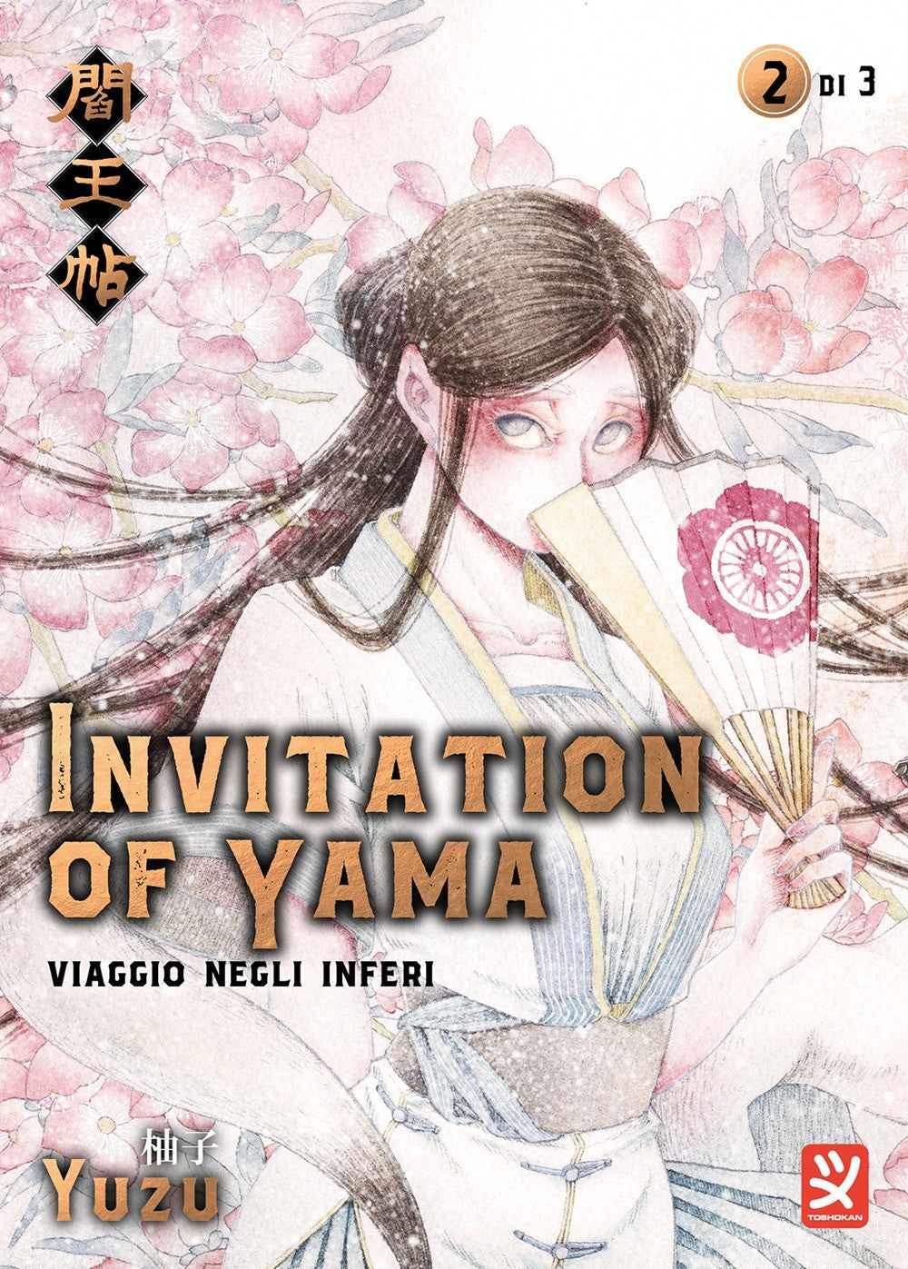 Invitation of Yama Vol. 2