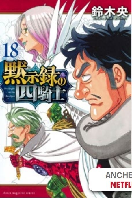 Four Knights of the Apocalypse 18