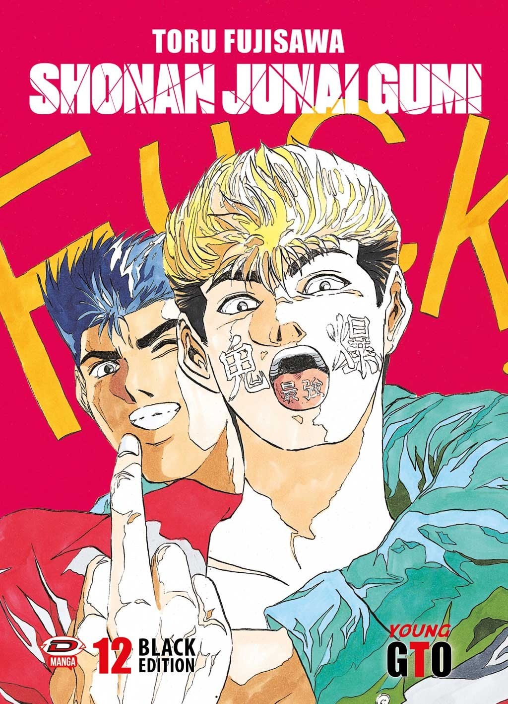 GTO Shonan Junai Gumi - Black Edition 12