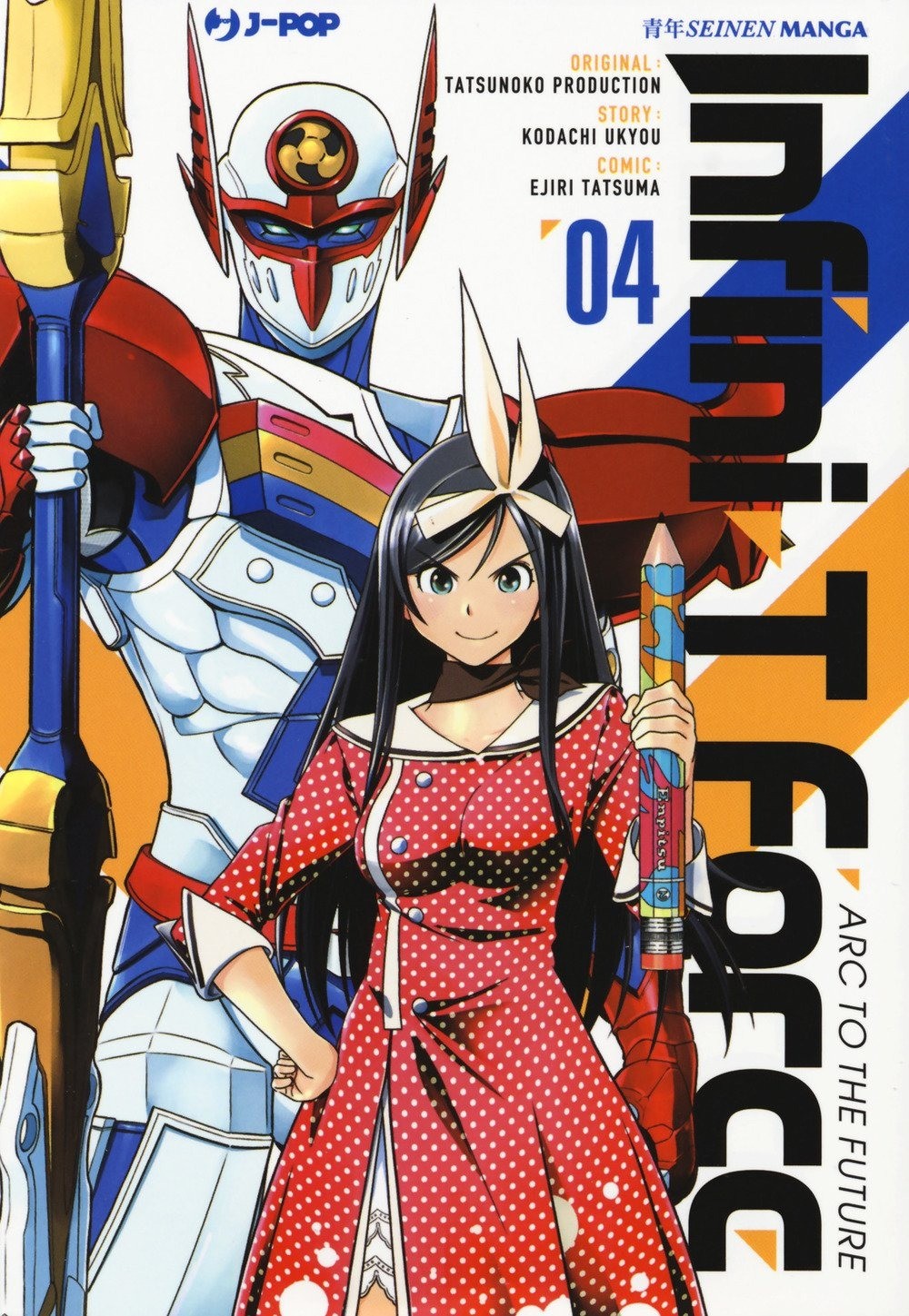 Infini-T Force - Arc to the Future 4