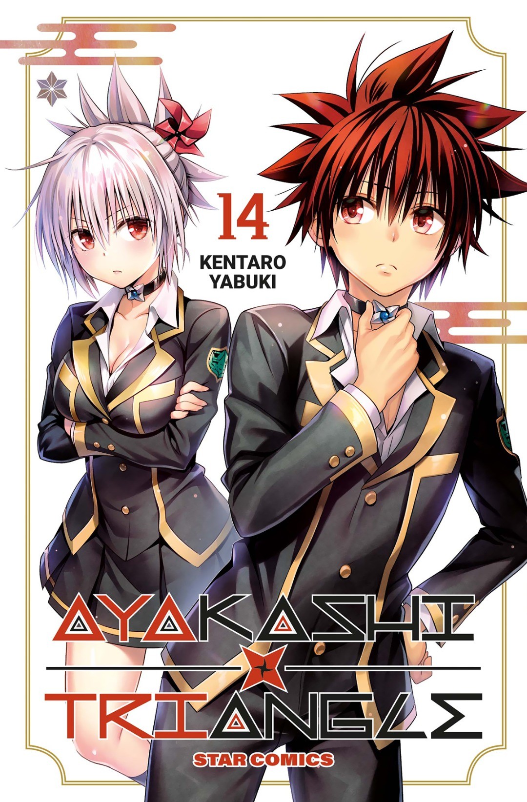 Ayakashi Triangle 14