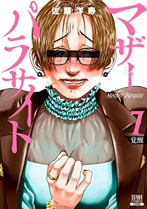 Mother Parasite 7