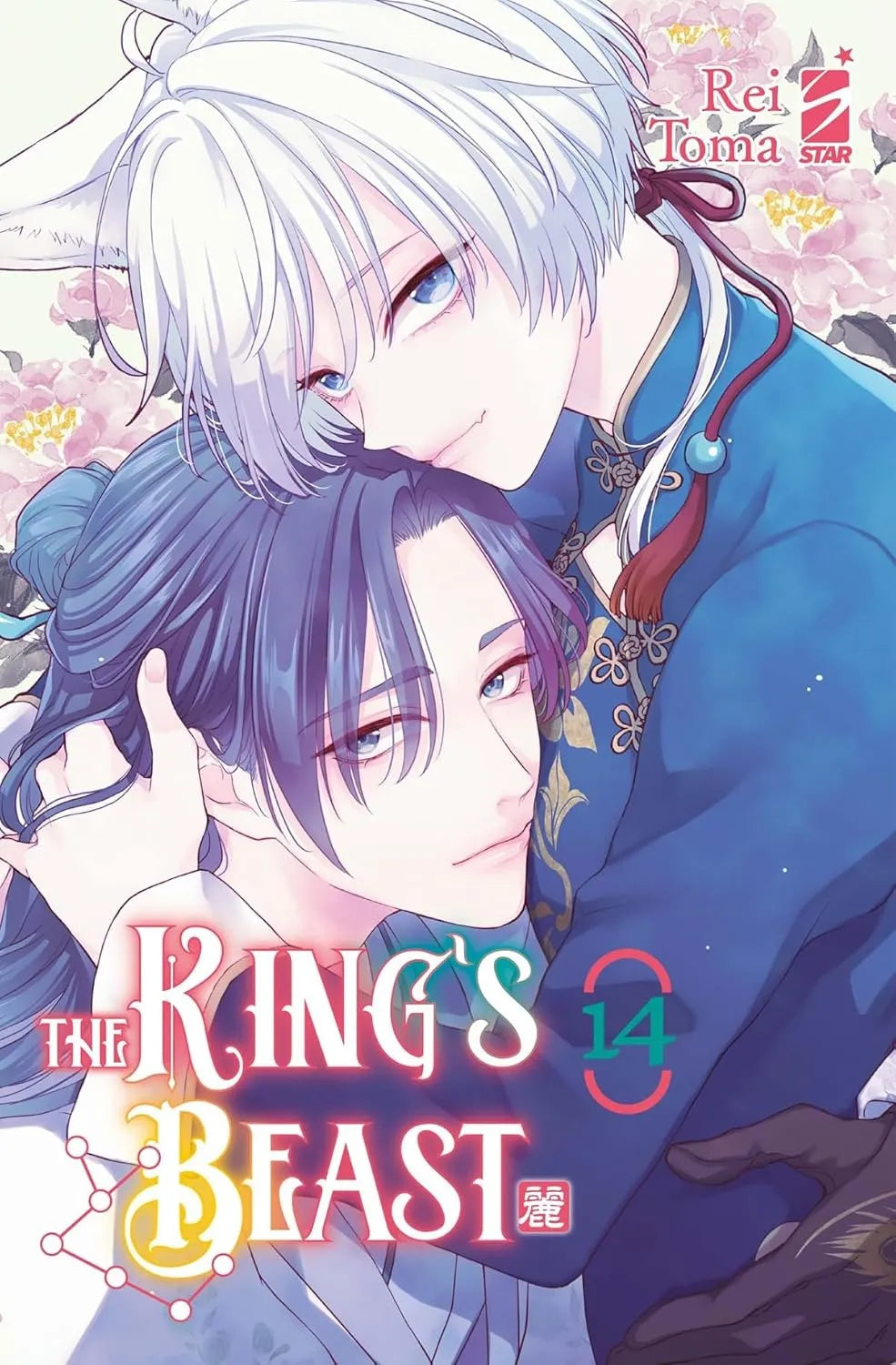 The King's Beast 14