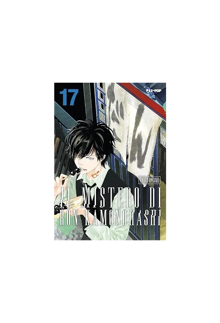 Il mistero di Ron Kamonohashi 17