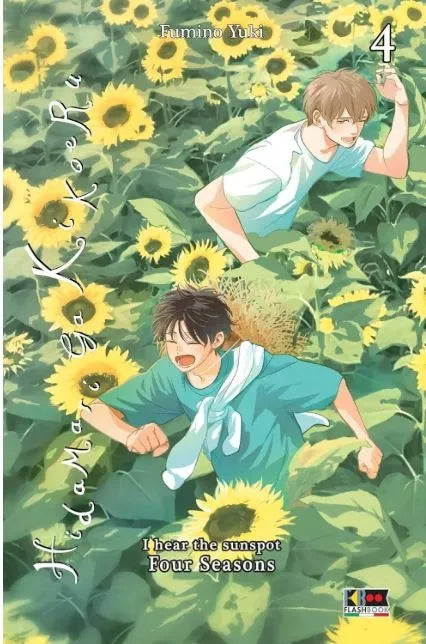 Hidamari ga Kikoeru - Four Seasons 4 - Flashbook