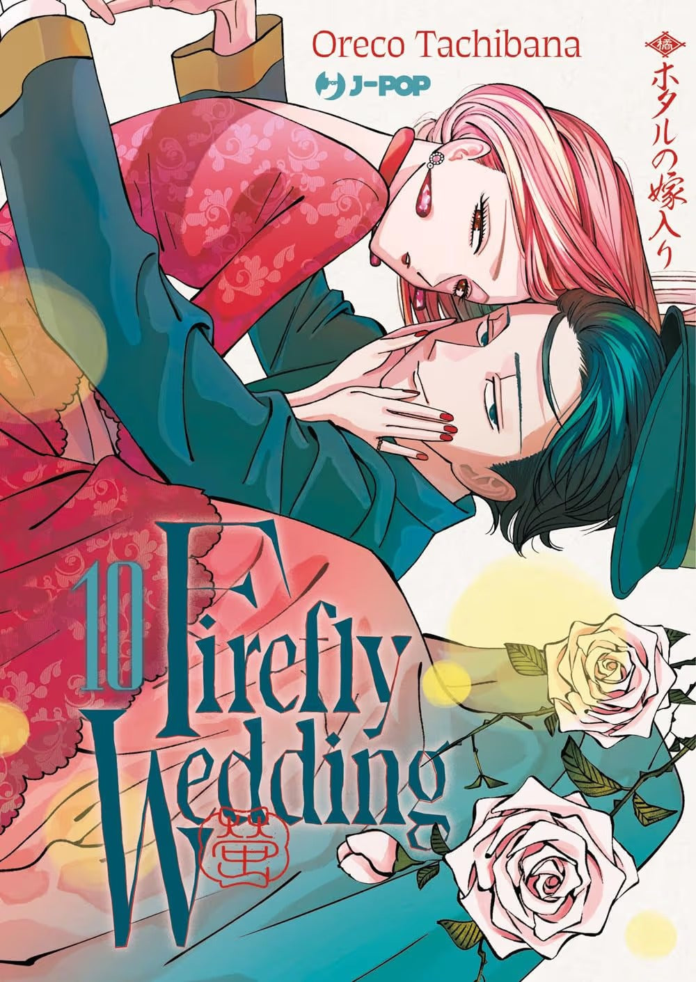 Firefly Wedding 10 - Jpop