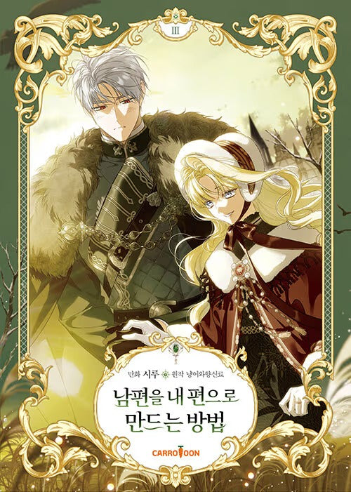 How to Win My Husband Over 3 - Edizione Deluxe con Booklet - Collana MX - Magic Press