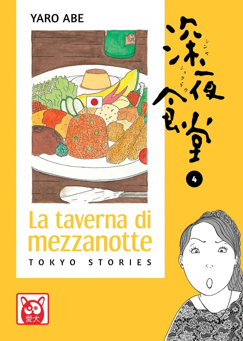 La Taverna Di Mezzanotte 4