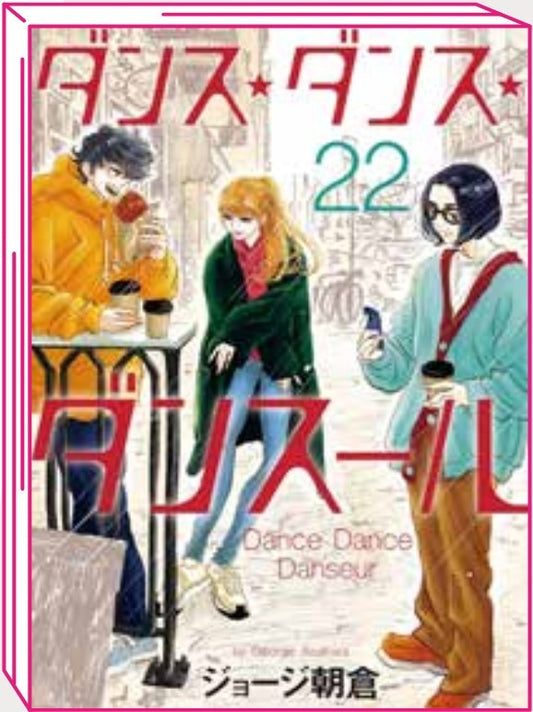 DANCE DANCE DANSEUR 22