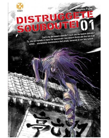 Distruggete Sobutei! 1
