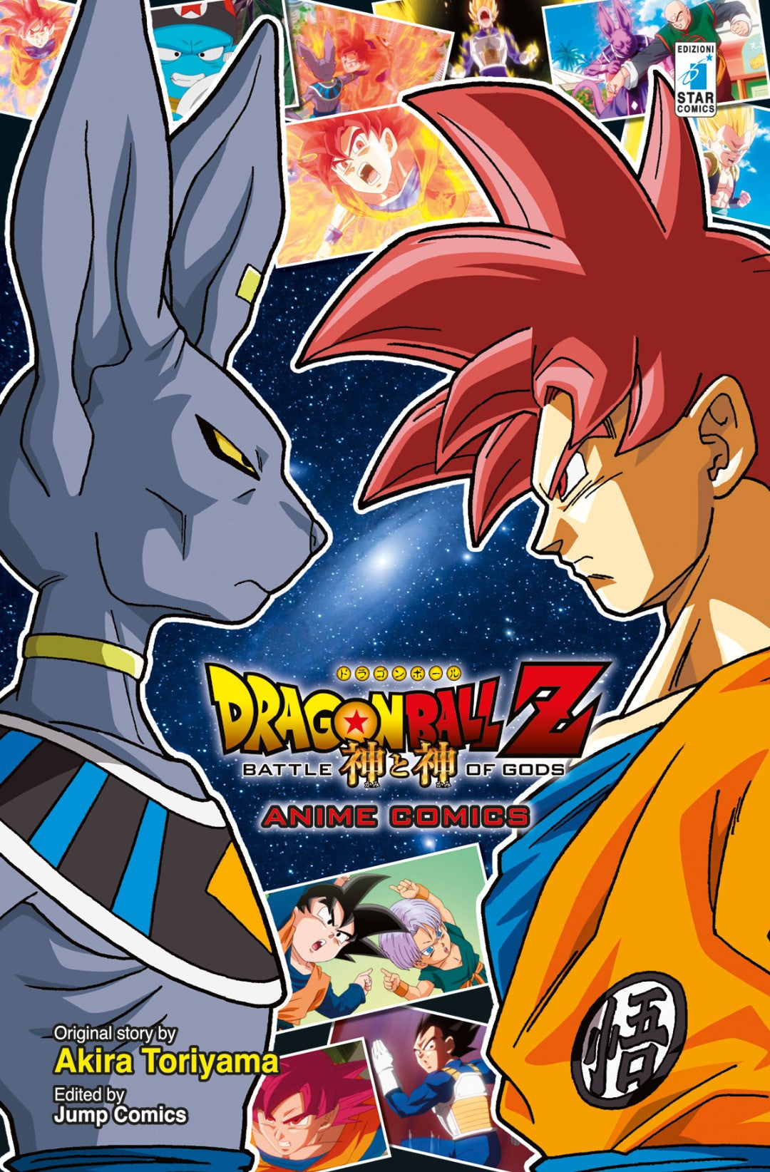 Dragon Ball Z La Battaglia Degli Dei