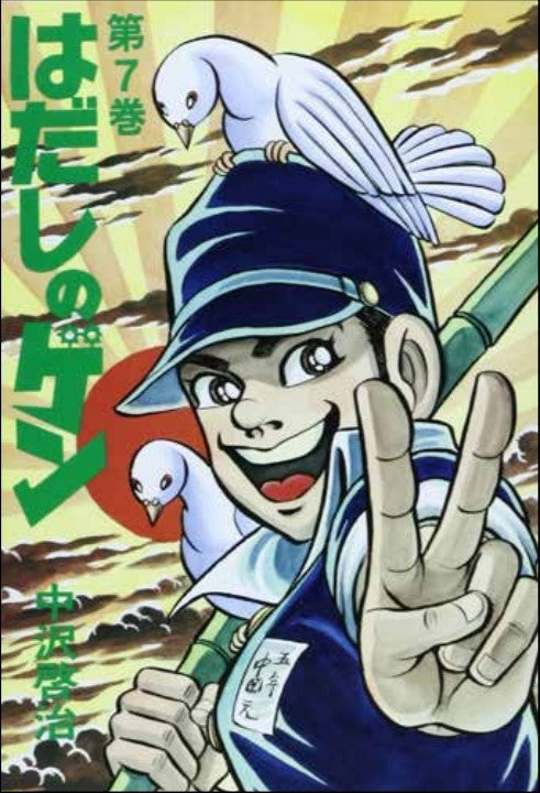 Gen Di Hiroshima 7 (Di 10)