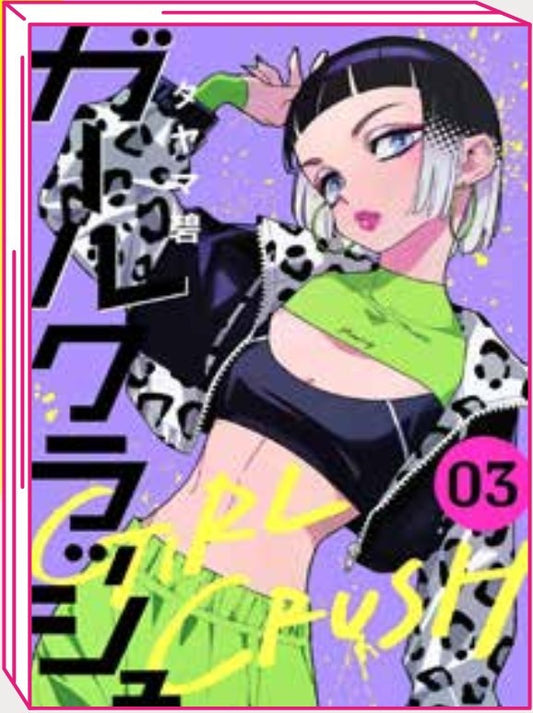 Girl Crush 3