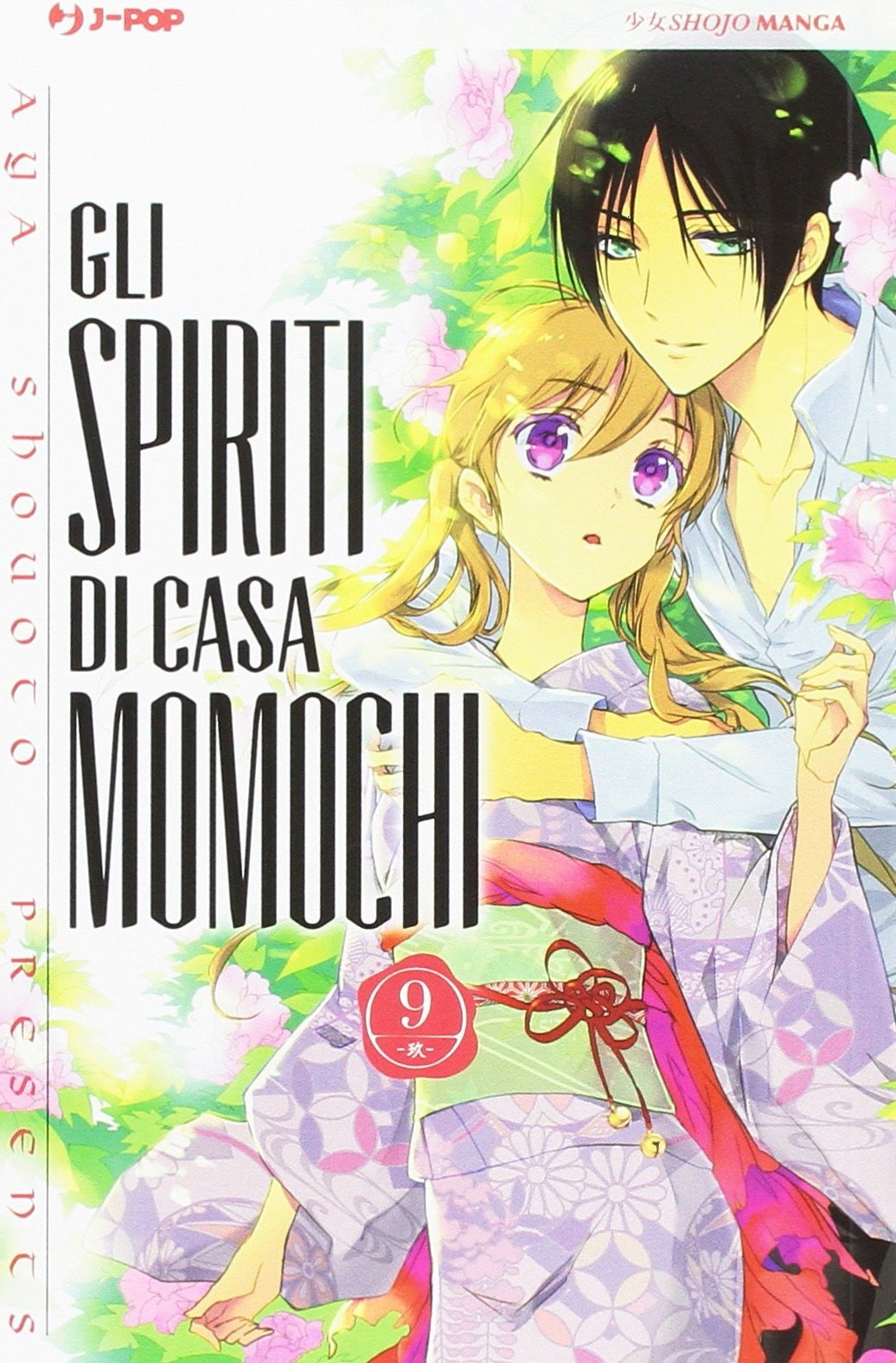 Gli Spiriti Di Casa Momochi 9