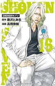 G.T.O. - Shonan Seven 16