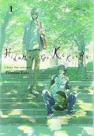 Hidamari Ga Kikoeru 1