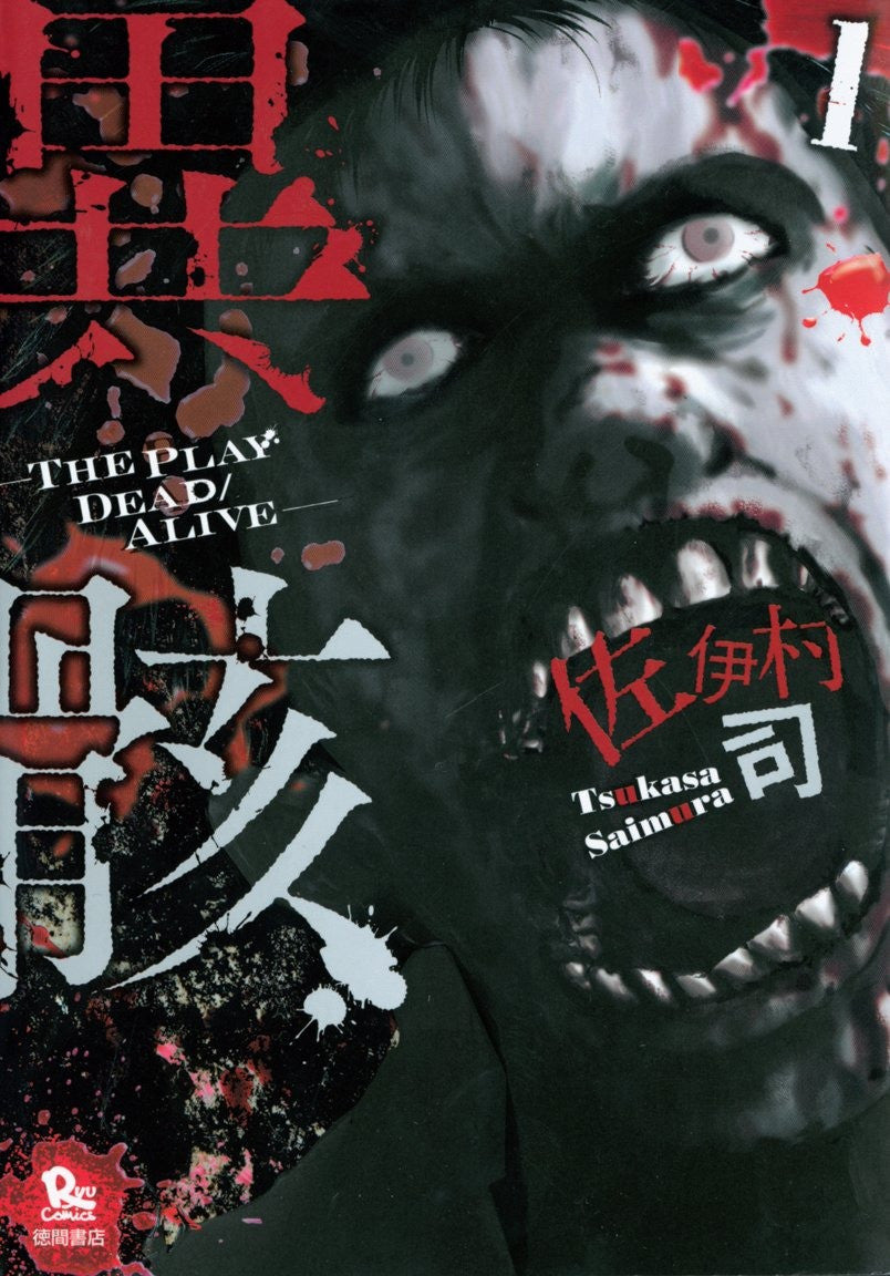 Igai The Play Dead/Alive 1