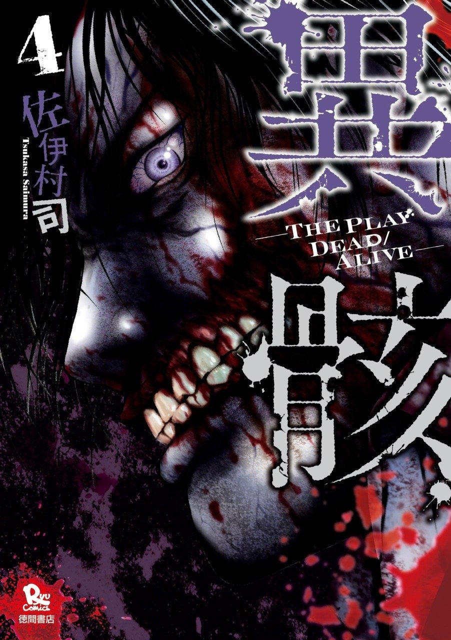 Igai The Play Dead/Alive 4