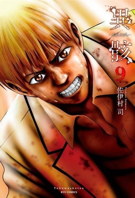Igai The Play Dead/Alive 9