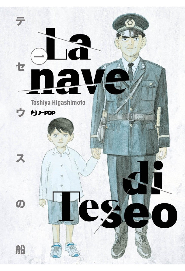 La Nave Di Teseo 1