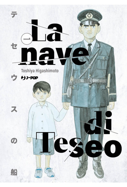 La Nave Di Teseo 1
