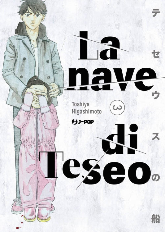 La Nave Di Teseo 3