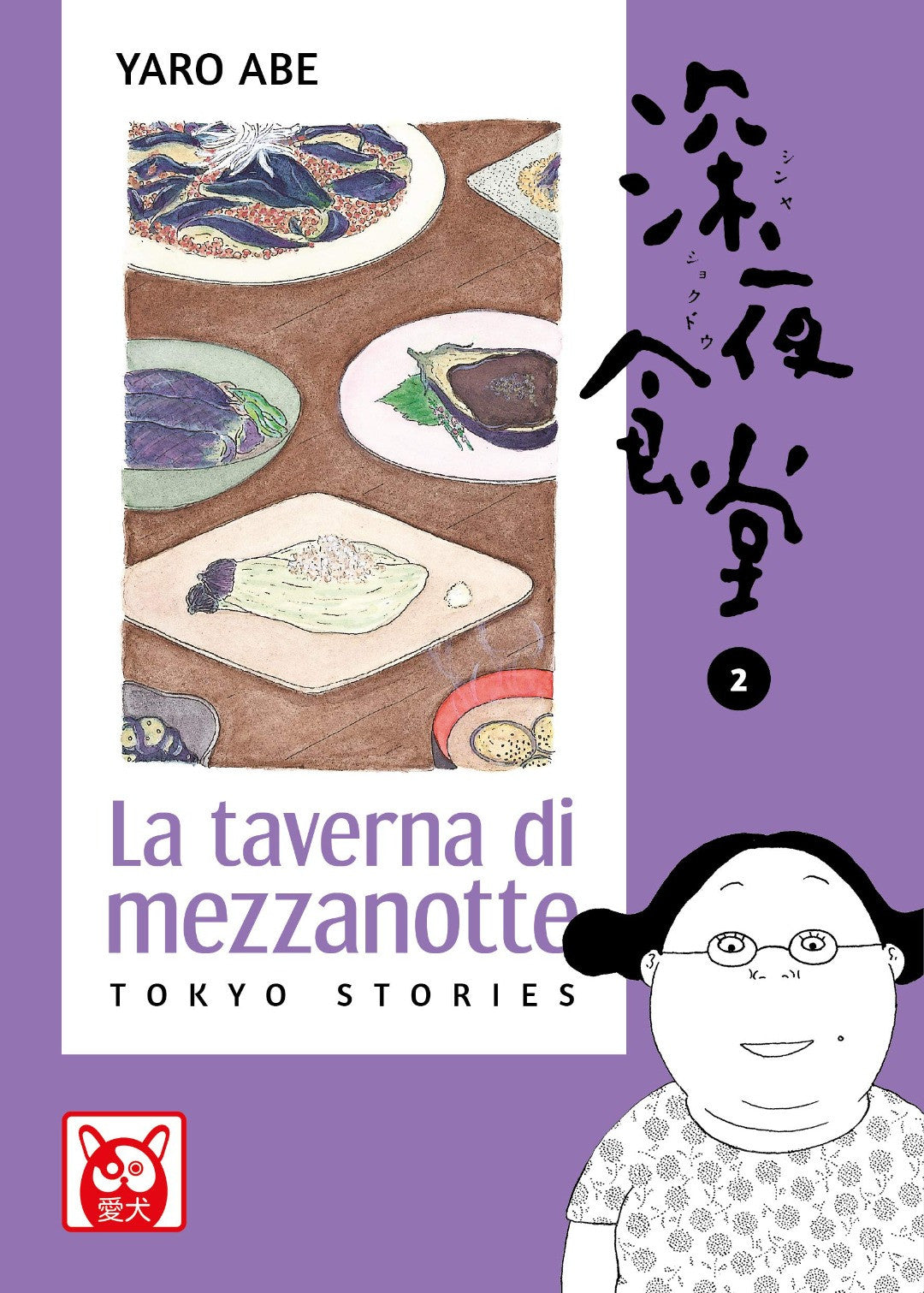 La Taverna Di Mezzanotte 2