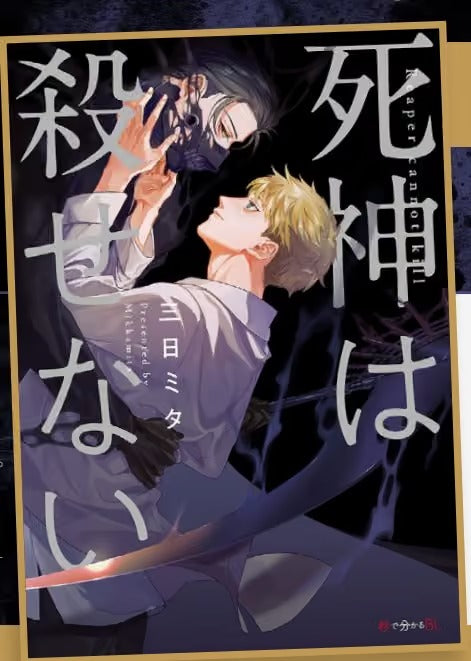 Gli Shinigami Non Uccidono - Queer Label 73 - Edizioni Star Comics