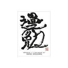 Manben Artbook Urasawa Ristampa