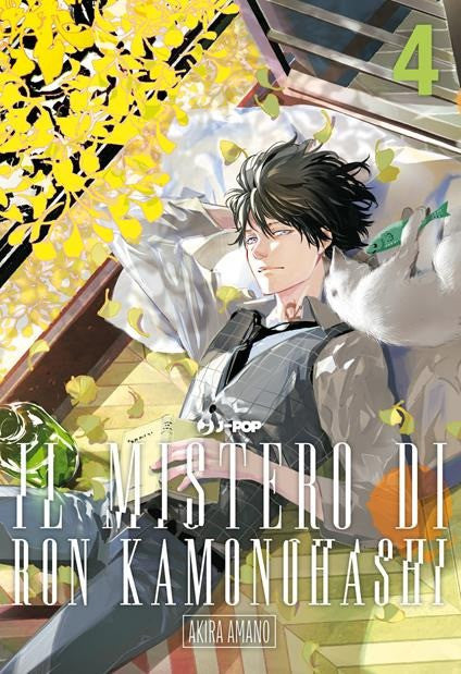 Ron Kamonohashi 4