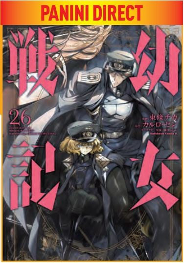 Saga Of Tanya The Evil 26